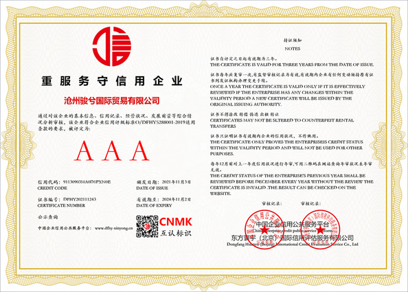 中国 Cangzhou Junxi Group Co., Ltd. 認証